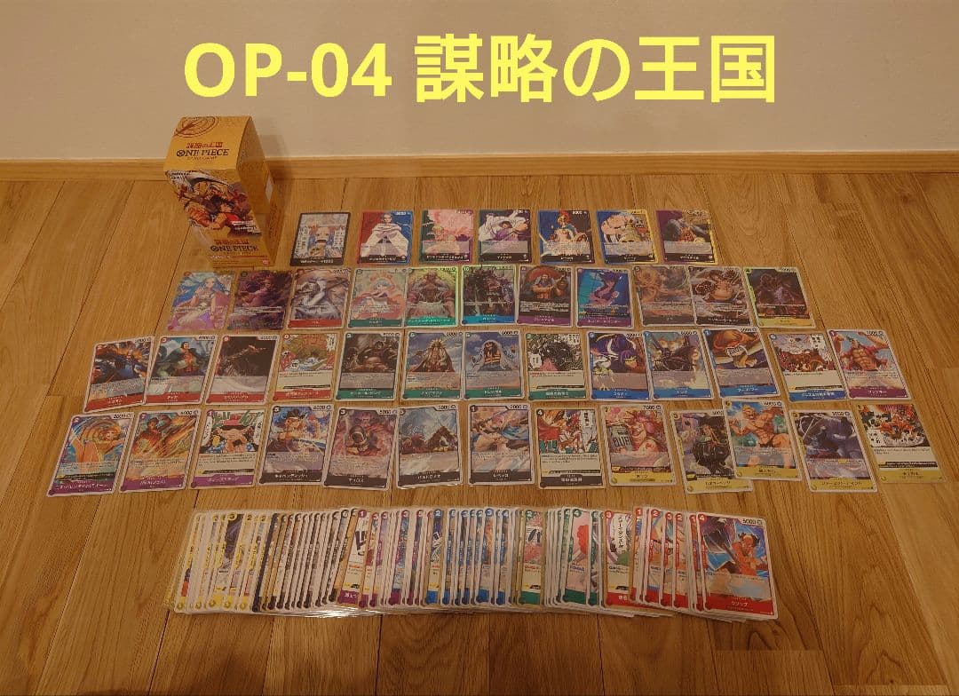 【セット売りのみ】 ワンピースカード 引退