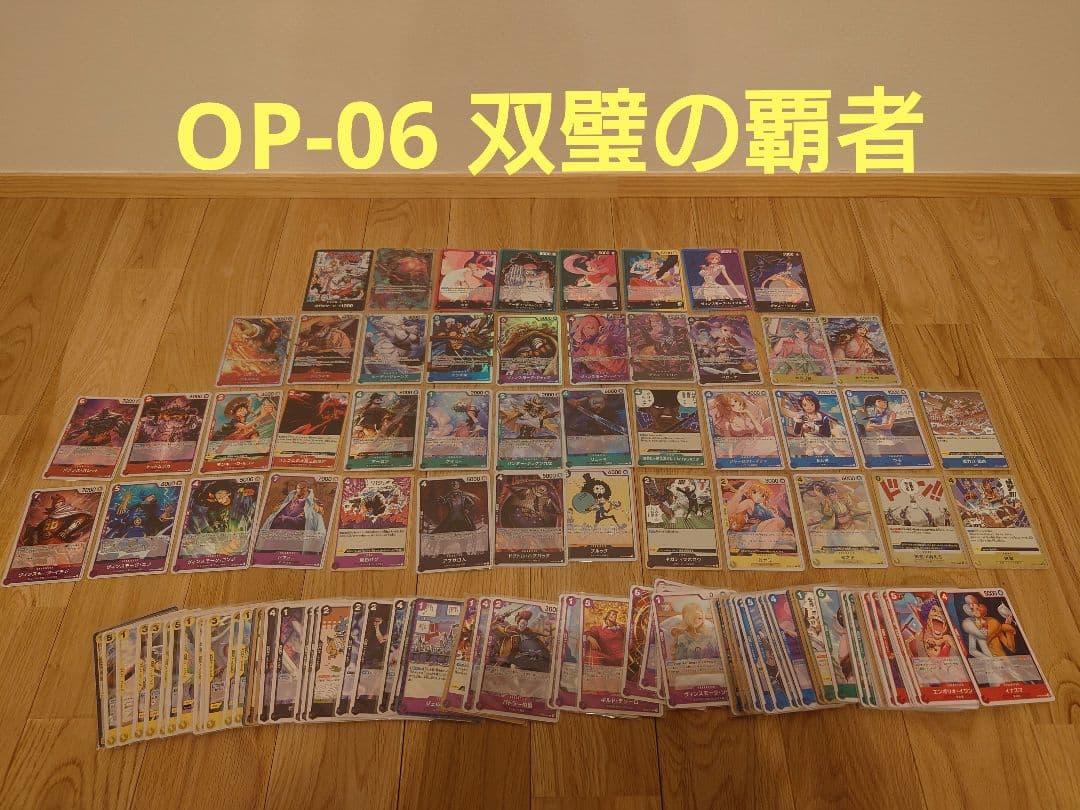 【セット売りのみ】 ワンピースカード 引退