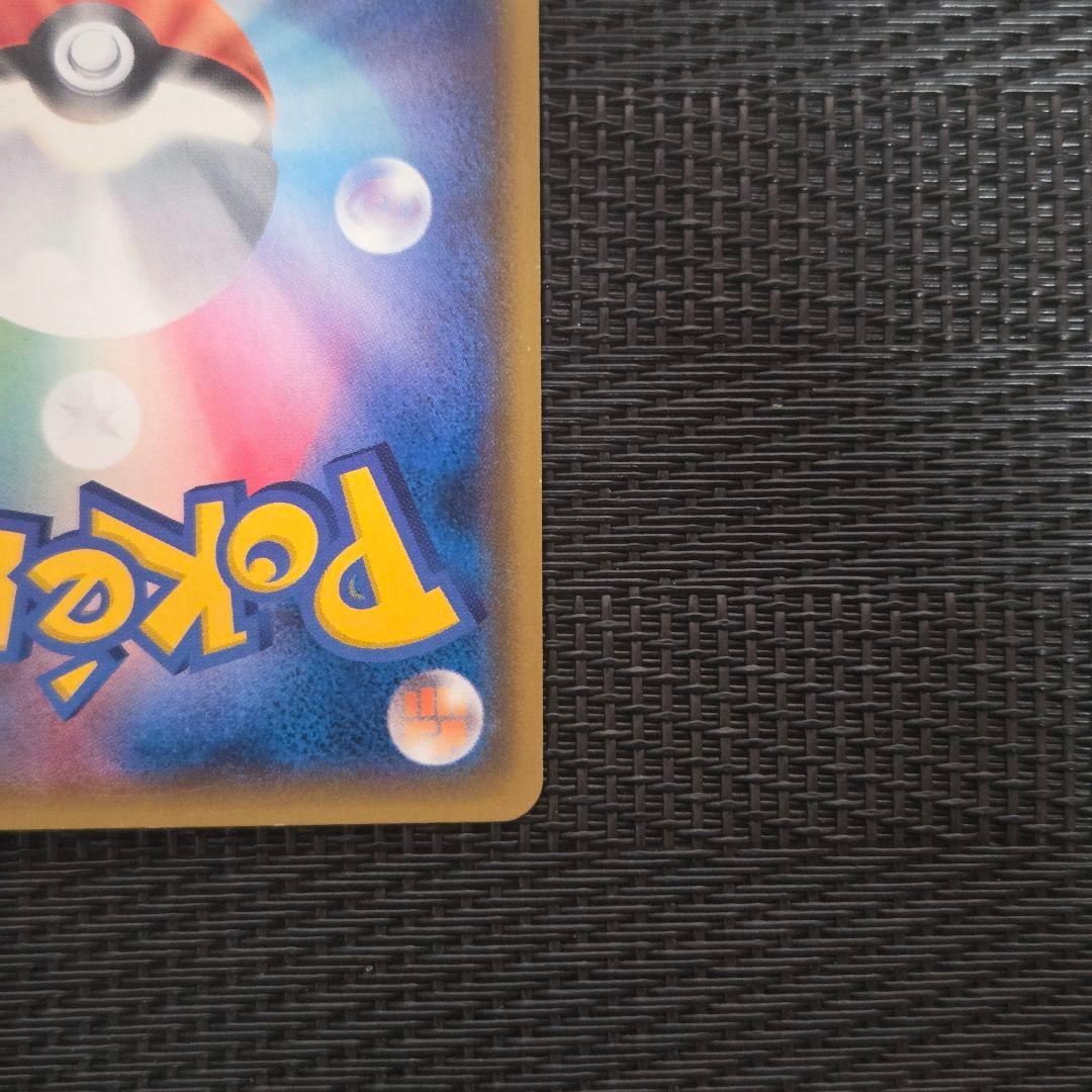 ポケモンカード ロケット団のミミッキュGX SMD 010/026