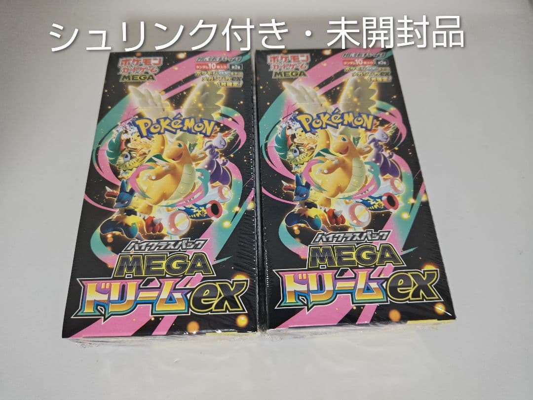 ポケモンカード　MEGA ドリーム ex シュリンク付き　未開封 ２BOX