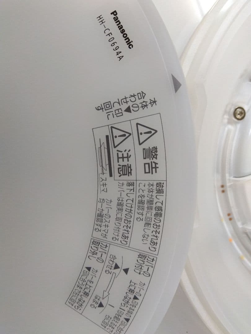 Panasonic シーリングライト HH-CF609A　2024