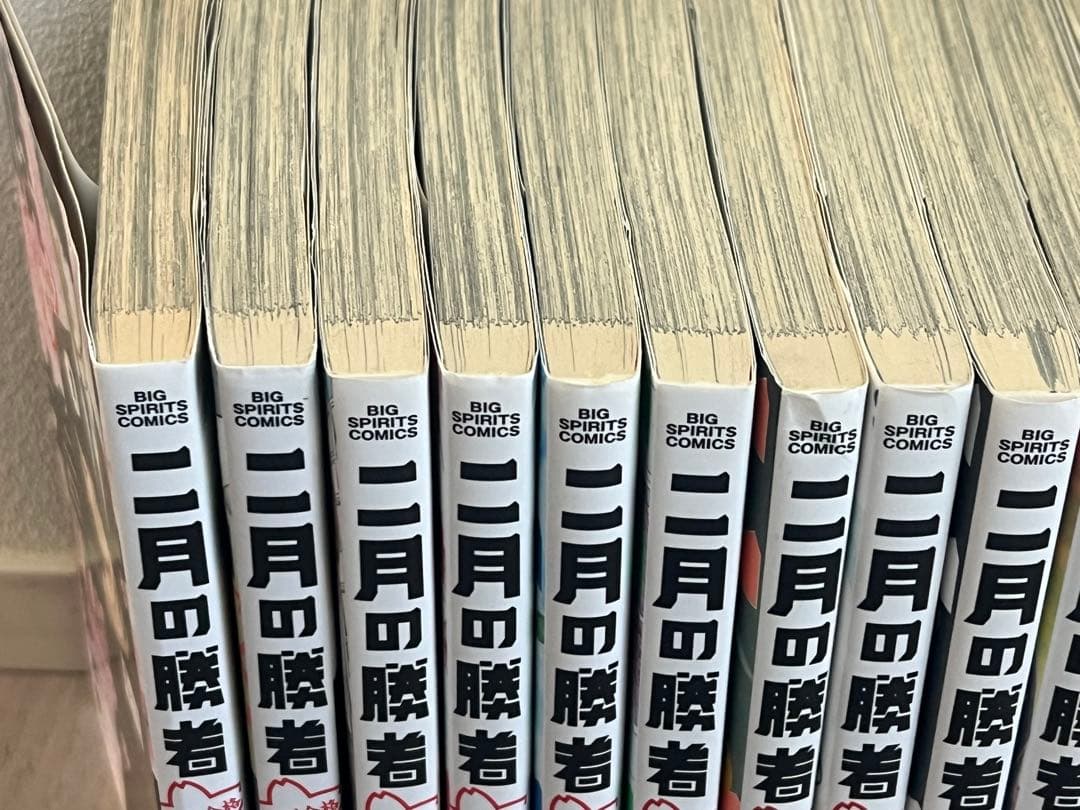 二月の勝者 全21巻セット