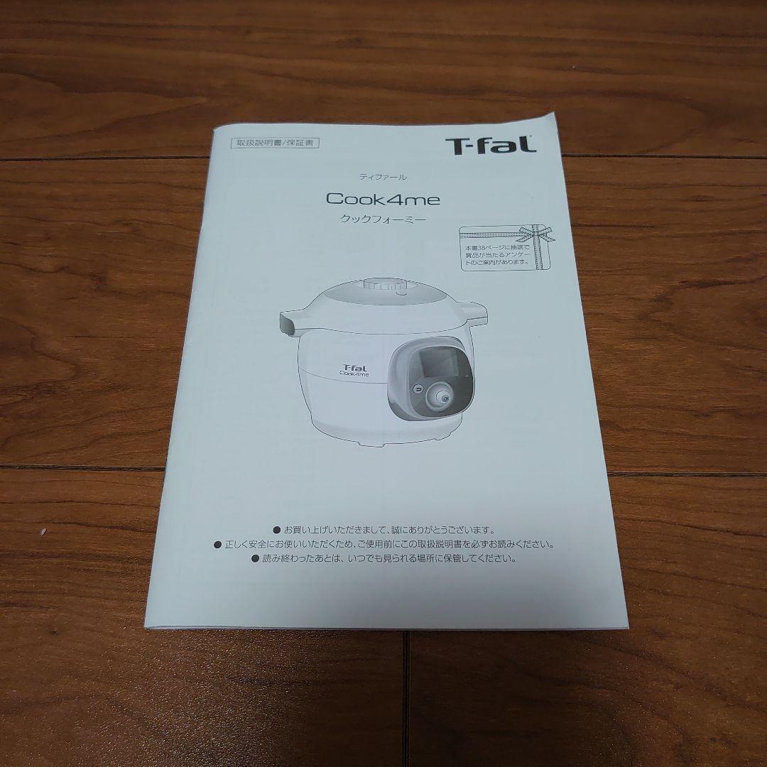 【美品】T-fal Cook4me (クックフォーミー) CY7011JP