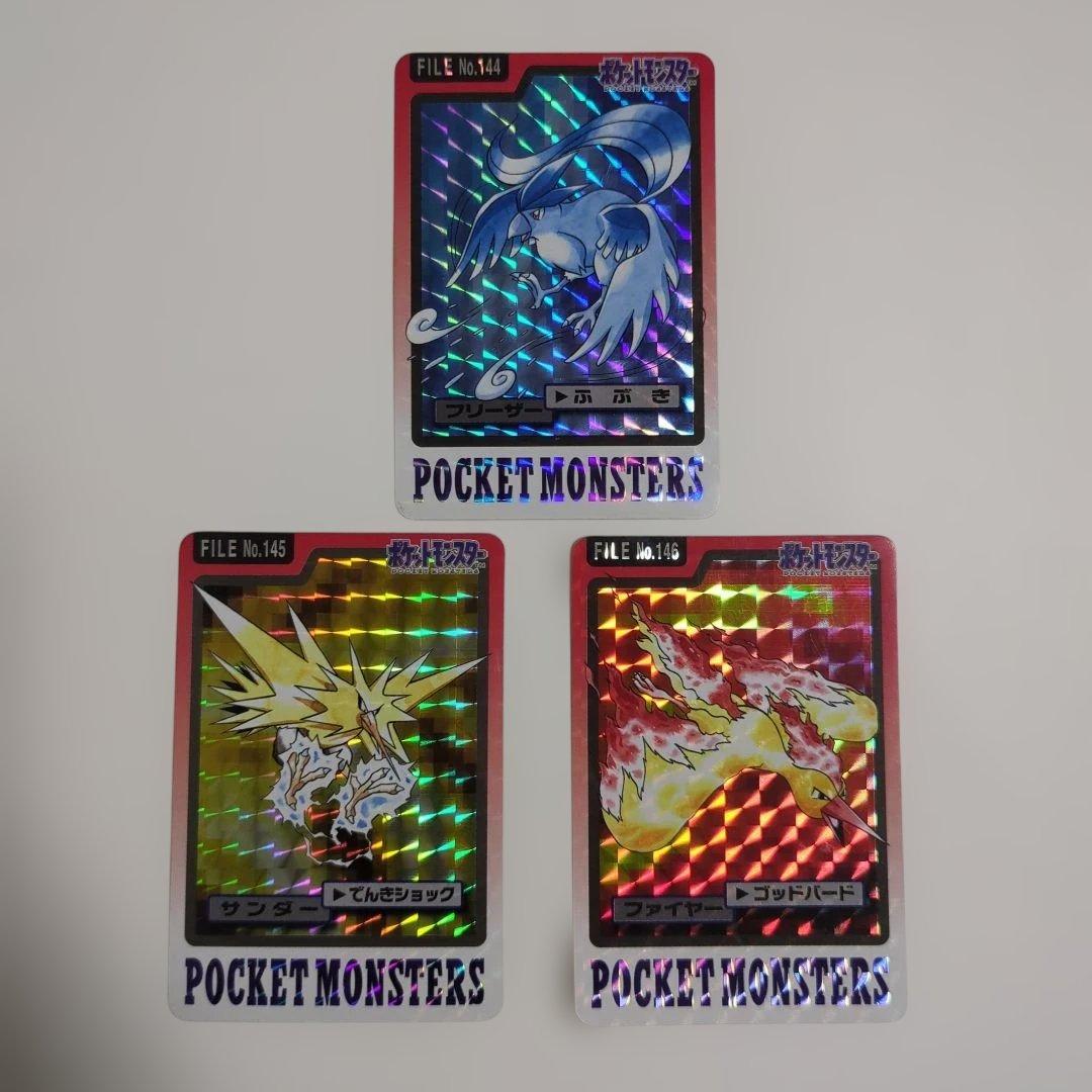 【美品】ポケモンカードダス　フリーザー・サンダー・ファイヤー 3枚セット