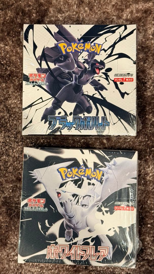 ポケモンカード ブラックボルト ホワイトフレア 2BOX 未開封 シュリンク付き