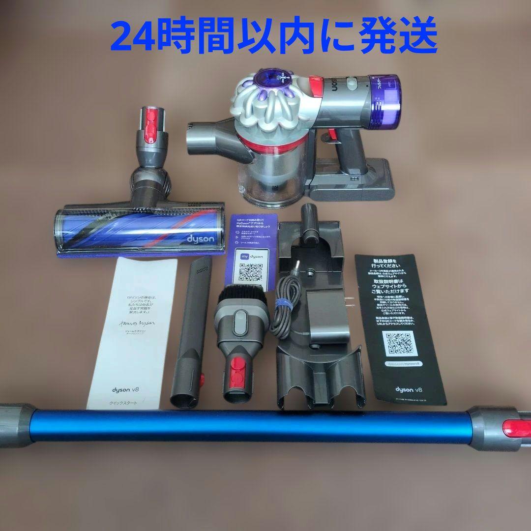 【美品】ダイソン dyson V8 sv25