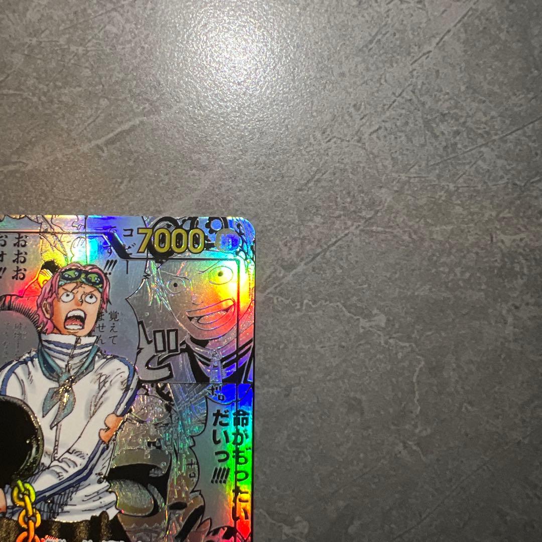 コビー SR スーパーパラレル(コミパラ) EB04-044