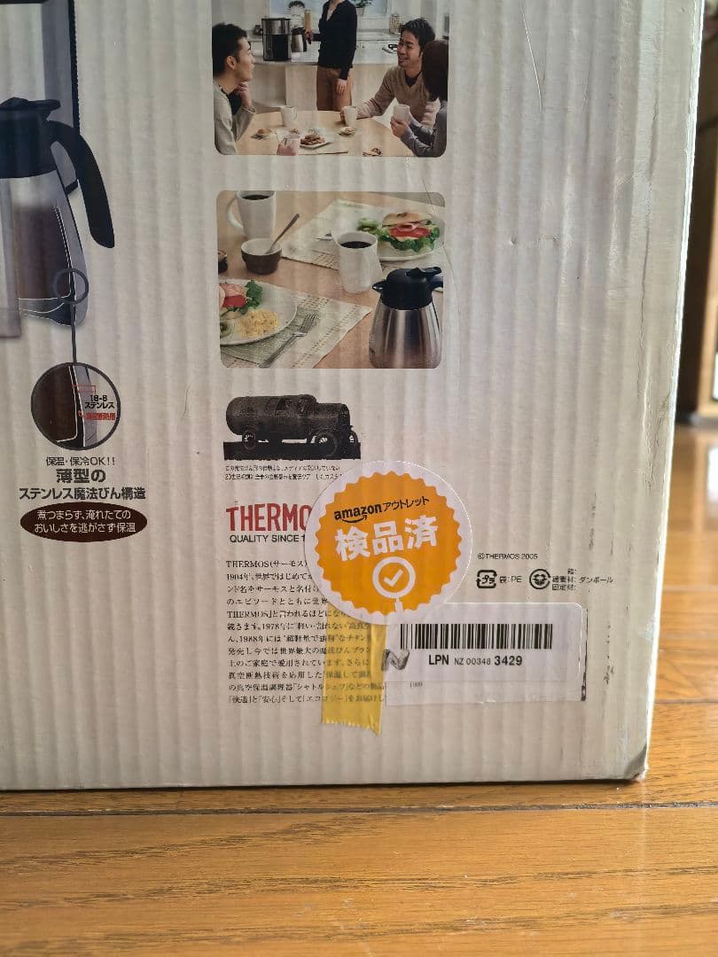 THERMOS 真空断熱ポット コーヒーメーカー ECB-1000