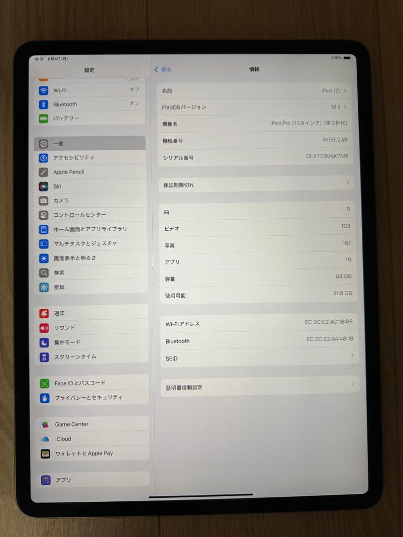 iPad Pro(12.9インチ)(第3世代) 64GB Wi-Fiモデル