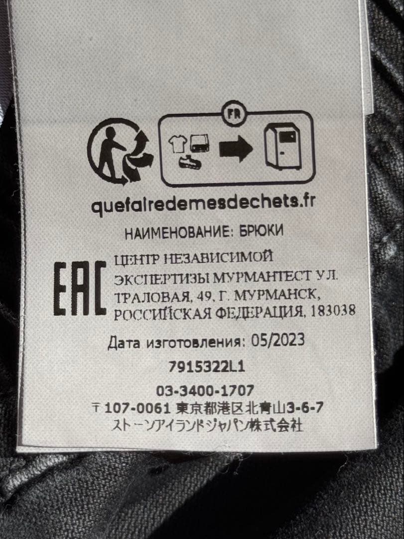 【国内正規品】定価83,600円 STONE  カーゴパンツ W32