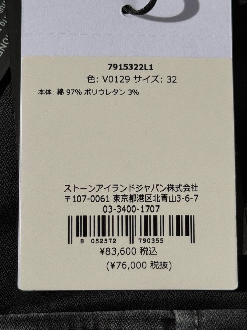 【国内正規品】定価83,600円 STONE  カーゴパンツ W32