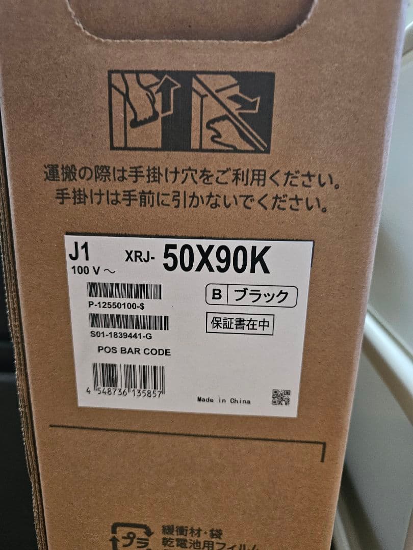 テレビ bravia XRJ-50X90K