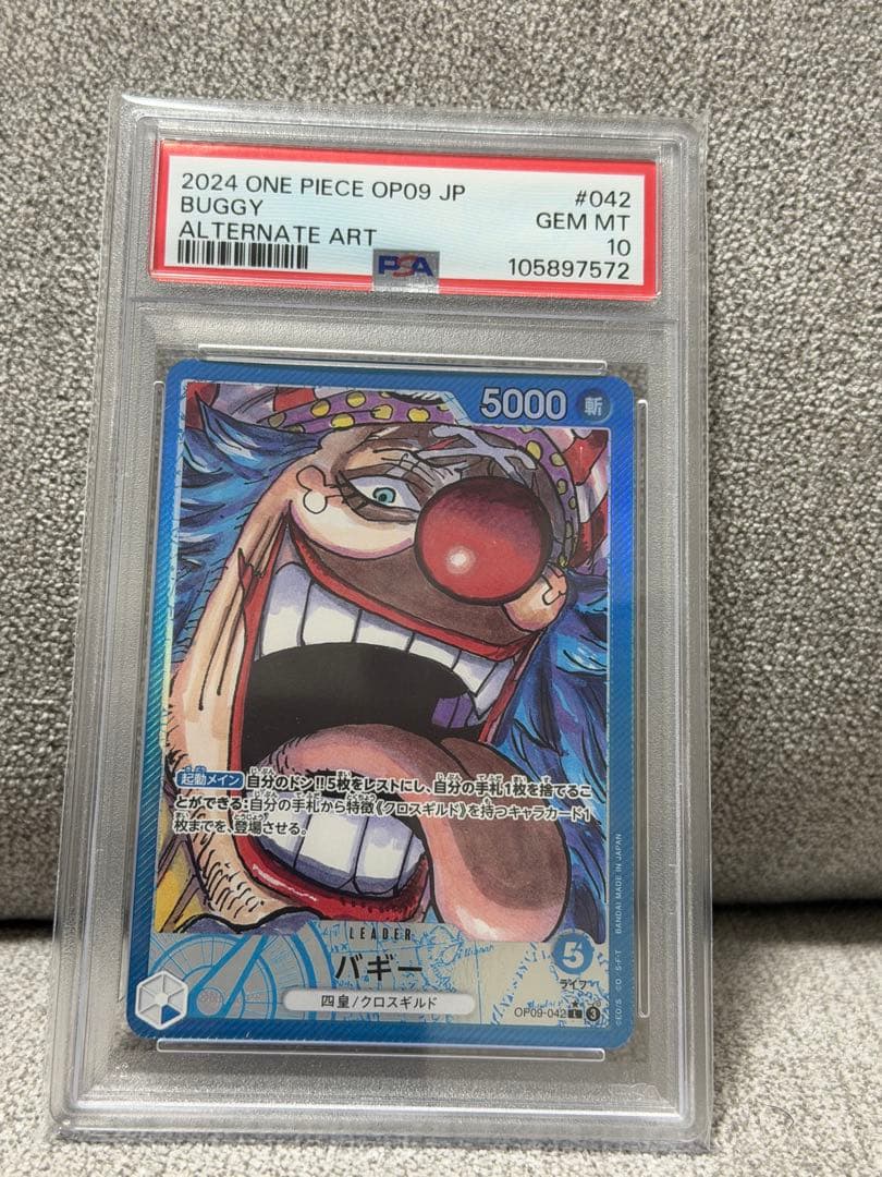 バギー L リーダーパラレル(リーパラ) OP09-042