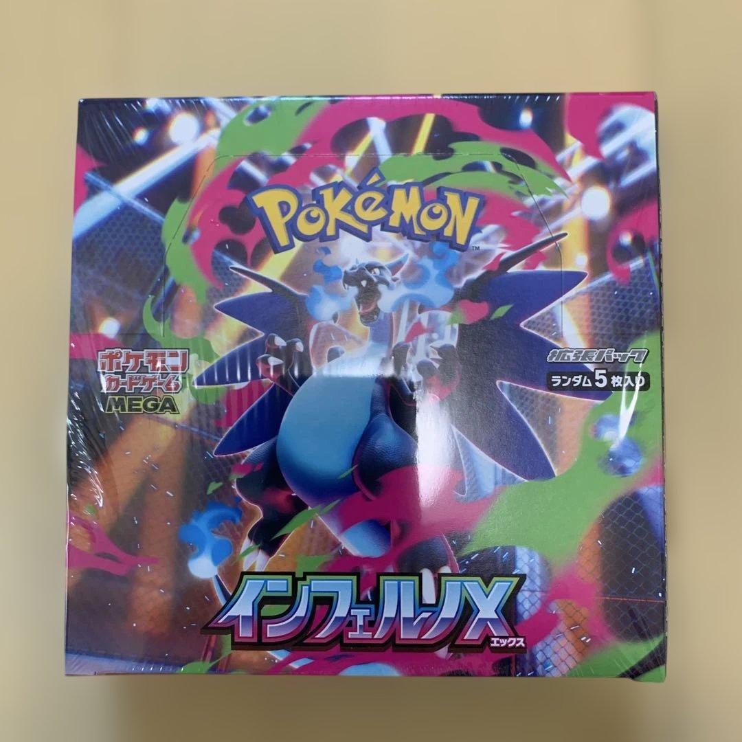 【即日発送】新品未開封　インフェルノx 1BOX（シュリンク付き）