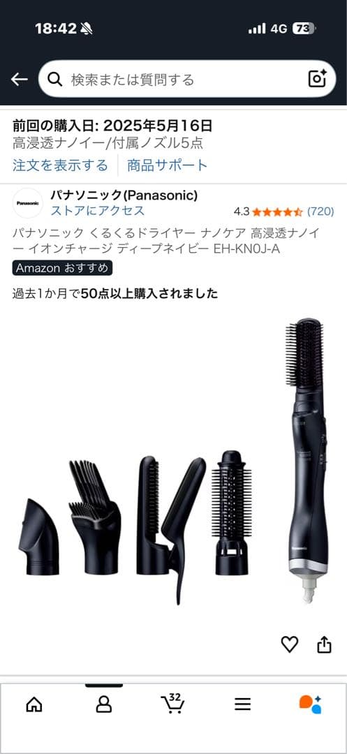 Panasonic カールドライヤー EH-KN03-J-A