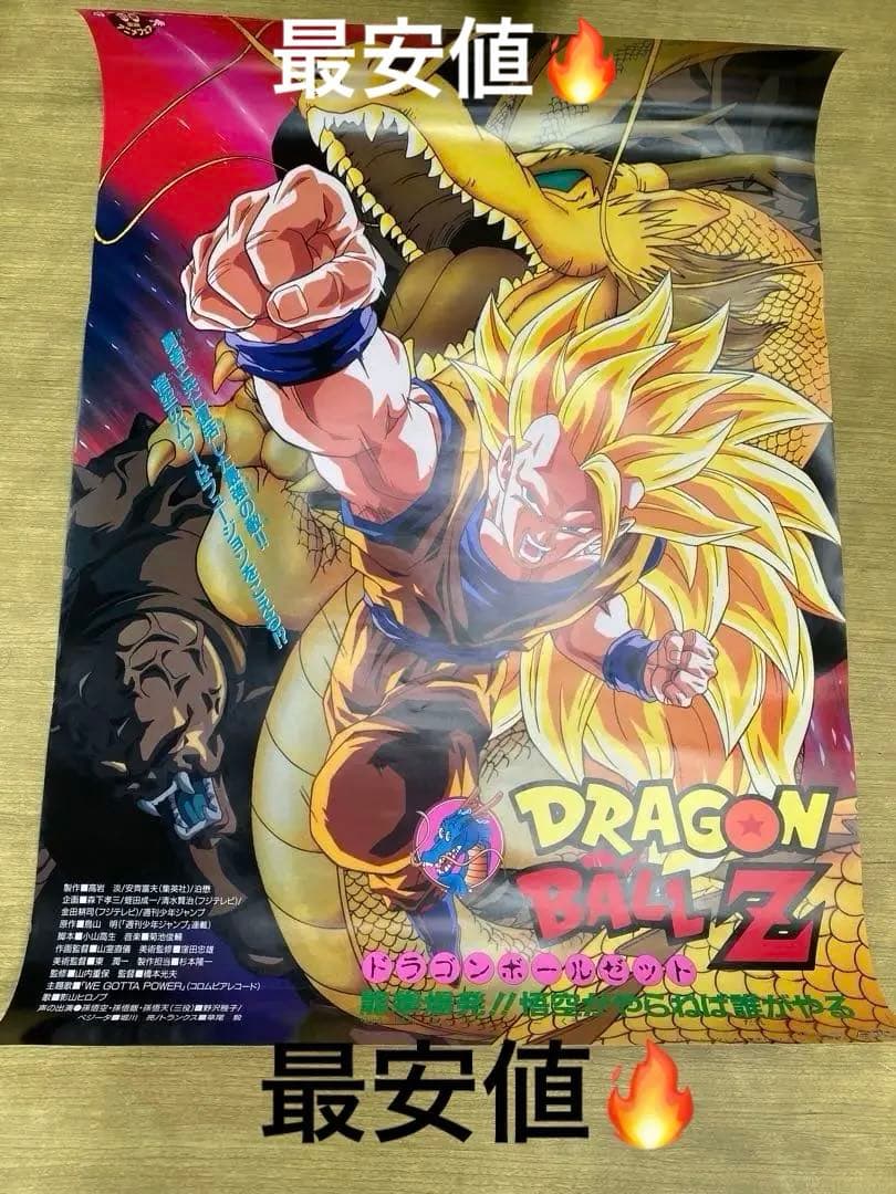 B2ドラゴンボールZ 龍拳爆発！！悟空がやらねば誰がやる