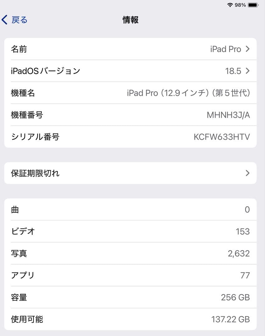 iPad pro 12.9インチ 第5世代 256GB pencil付き