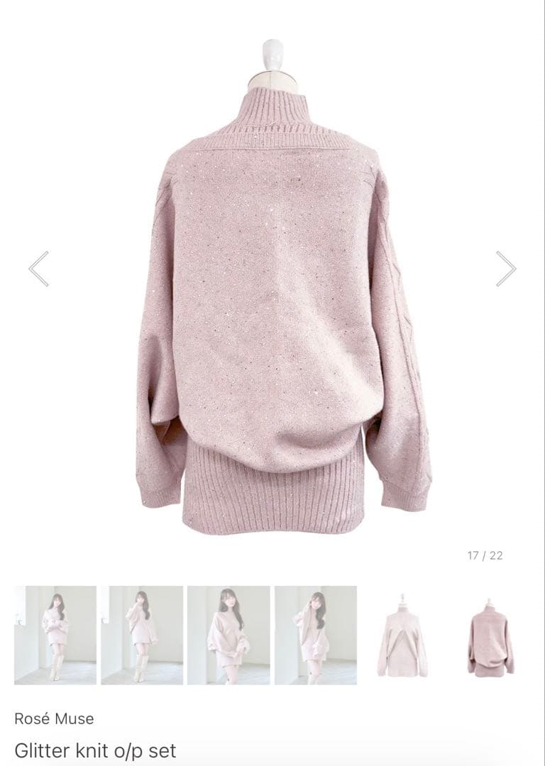 ロゼミューズ　Rosé Muse Glitter knit o/p set