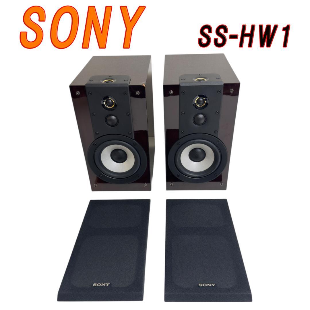 SONY ソニー ハイレゾ対応 スピーカーシステム SS-HW1