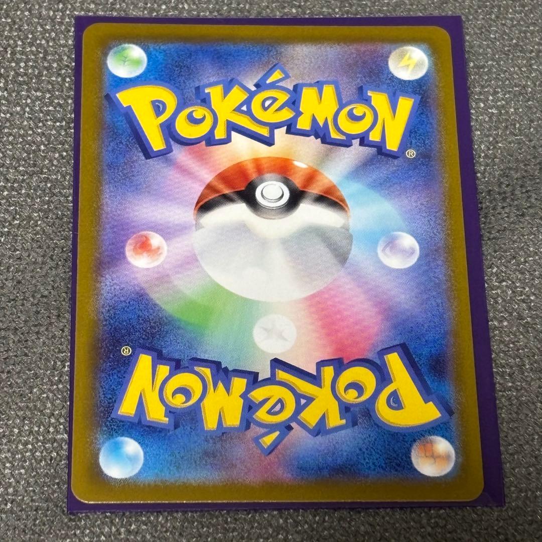 さ*い様 メガカイリューMUR250/193