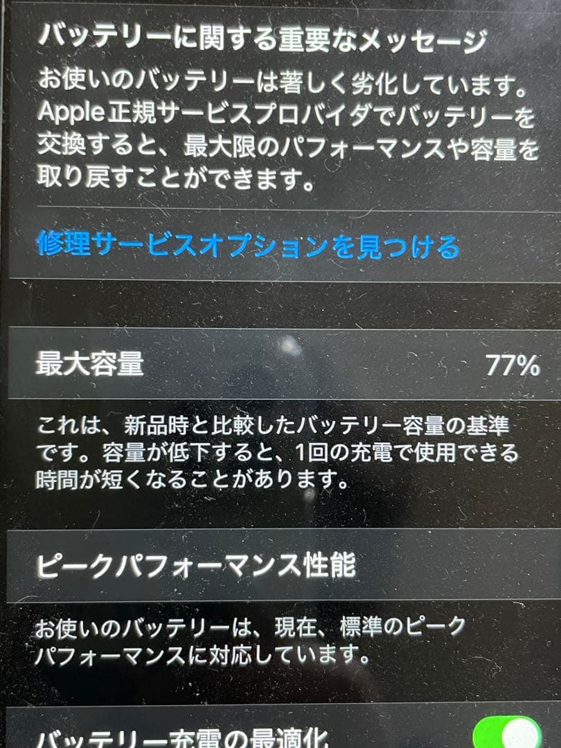 Apple iPhone XR ブラック 本体