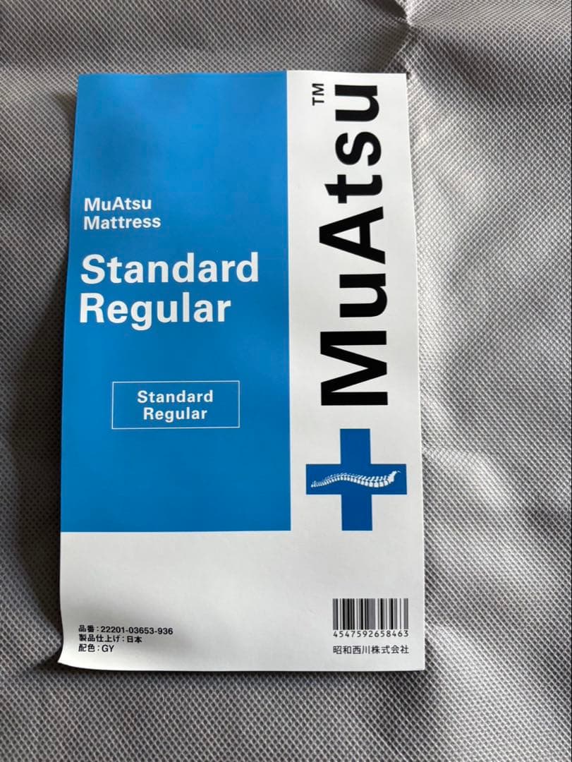 MuAtsu Standard Regular マットレス ダブル　ムアツ