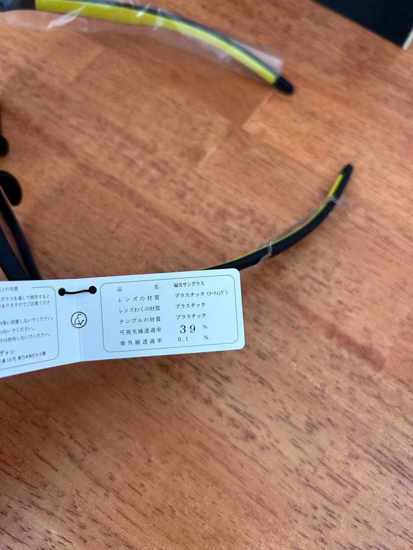 Eyevol 偏光レンズ　サングラス　HEATH