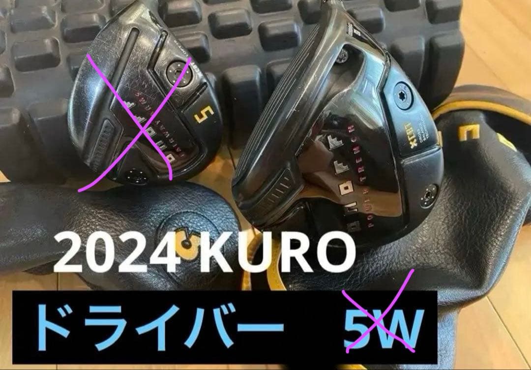 オノフ　クロ　ドライバー