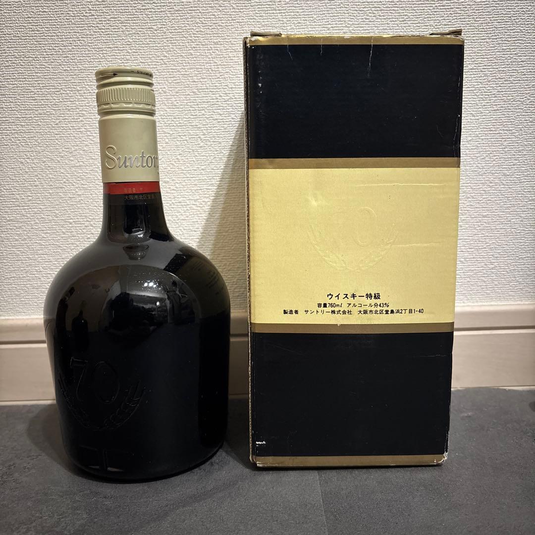 【古酒】サントリー リザーブ ウイスキー特級2本・スキットルボトル1本