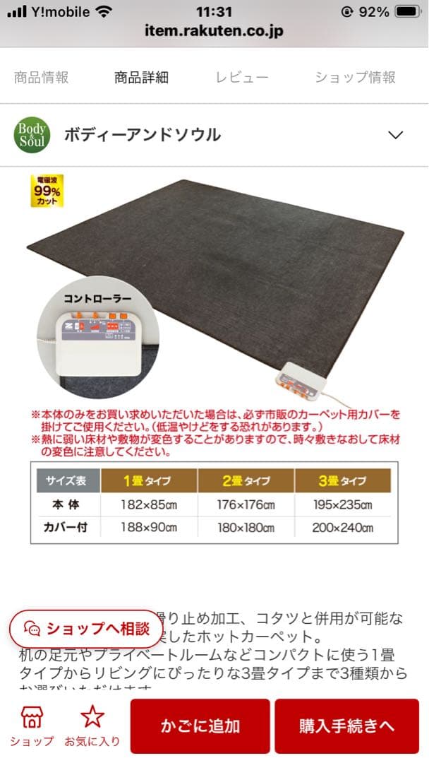 ゼンケン　ホットカーペット2畳用　2020年購入　本体のみ