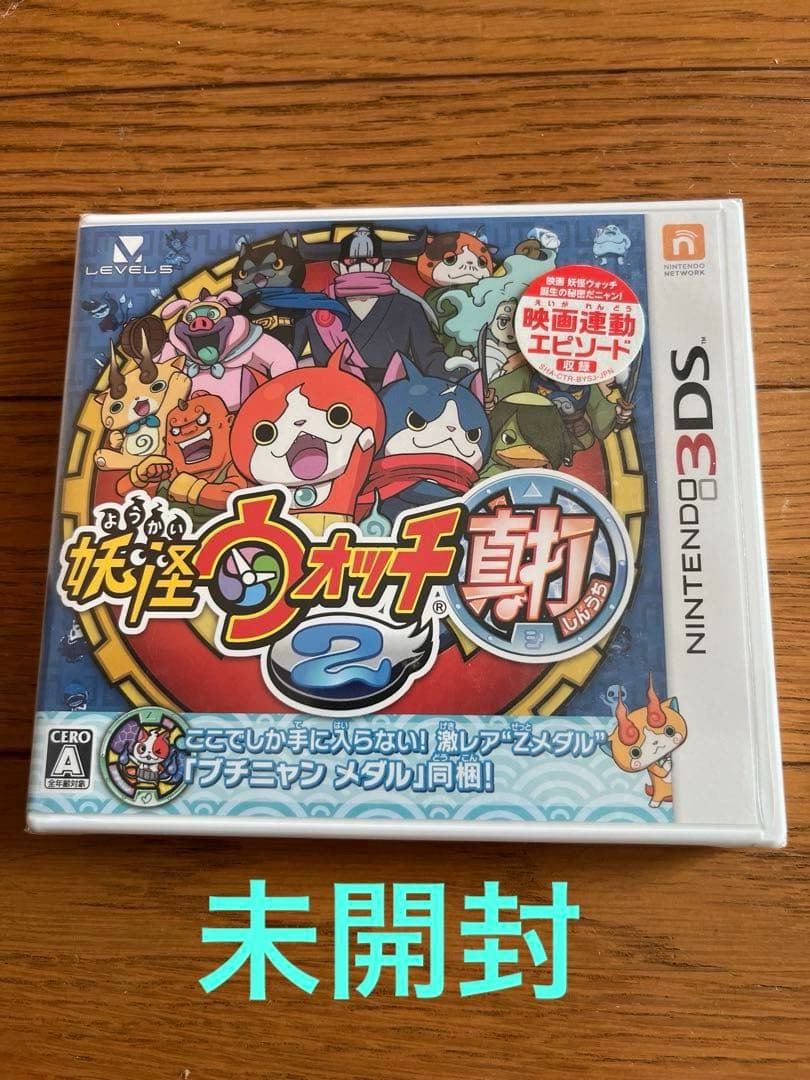 【 新品未開封 】ニンテンドー3DS 妖怪ウォッチ2 真打