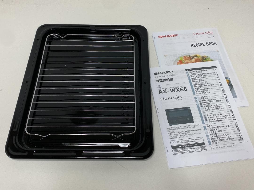 SHARP　ヘルシオ　AX-WXE8-B 2020年製