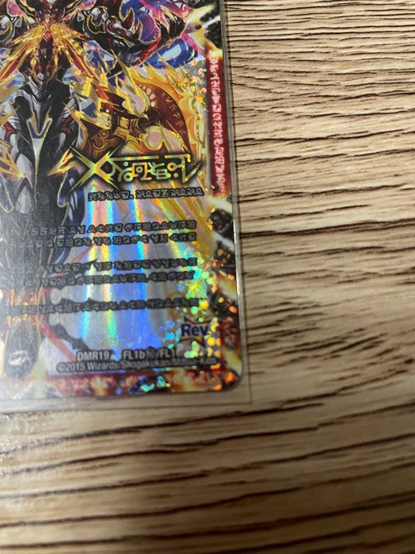 デュエルマスターズ 禁断　シークレット