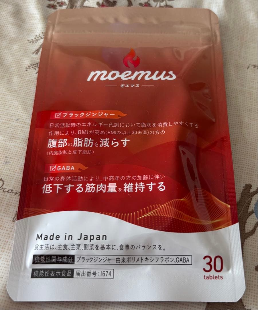 moemus ダイエットサプリ 30錠 ×5袋 またまた値下げ！