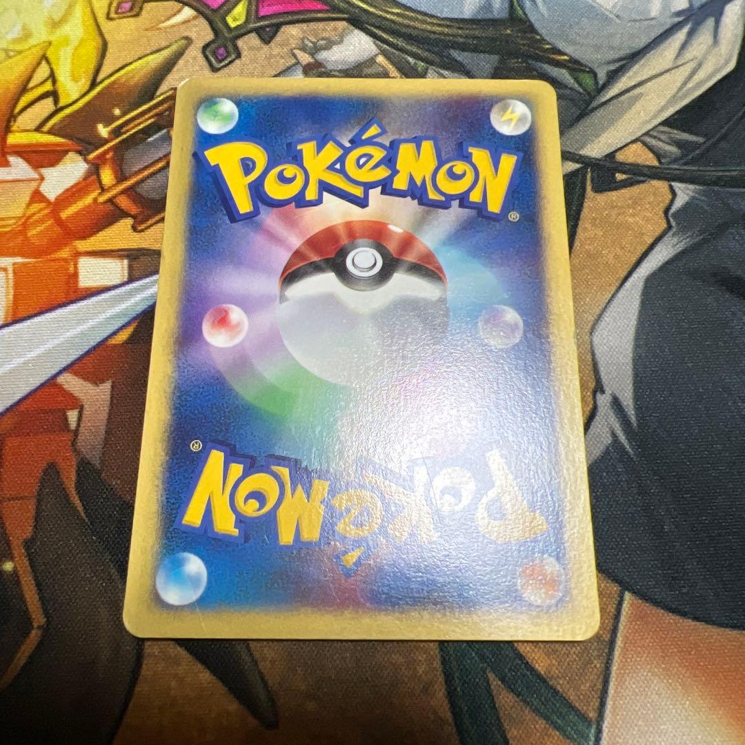 ワタルのリザードン ● ポケモンカード★VS 097/141 1ED