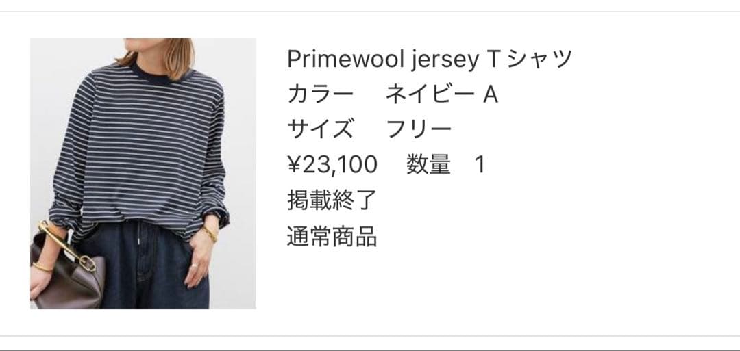 Deuxieme Classe MUSE ストライプ カットソー