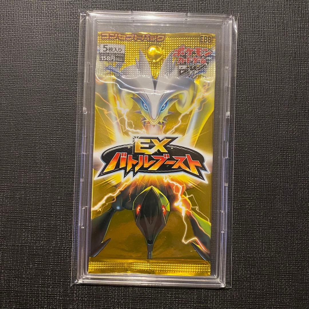 ポケモンカードBW EXバトルブースト 未開封パック