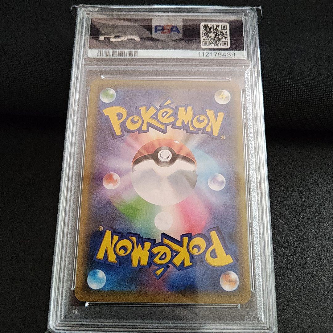 PSA10 レシラム＆リザードン GX 016/173 RR