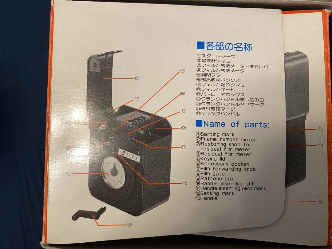 35mm Bulk Film Loader チェリー ハイ・ローダー