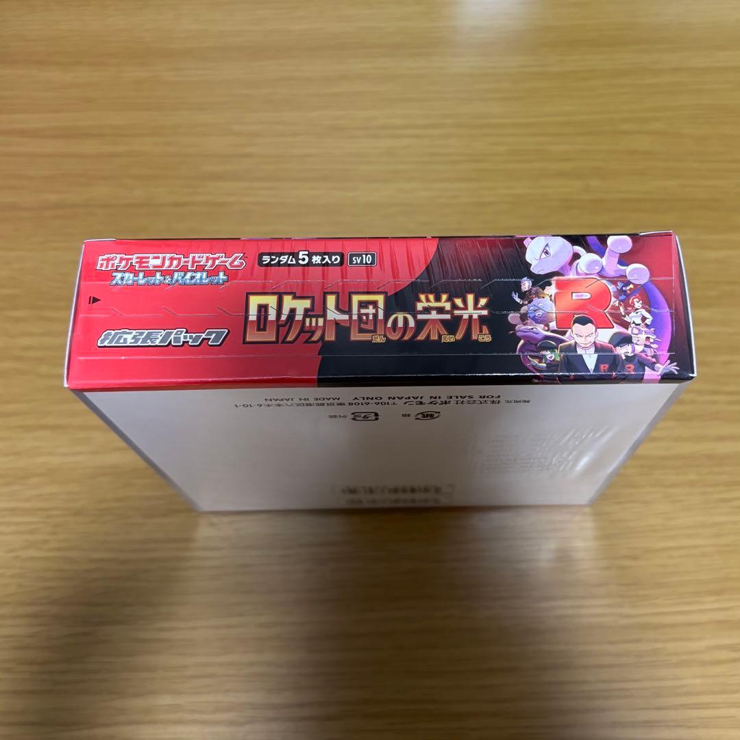 ポケモンカードゲーム ロケット団の栄光 シュリンク付き 新品未開封