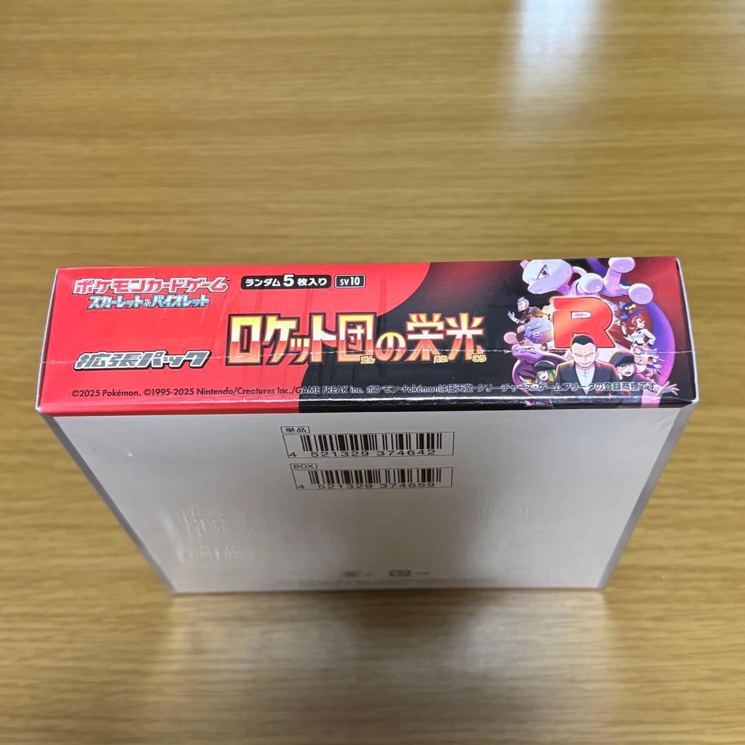 ポケモンカードゲーム ロケット団の栄光 シュリンク付き 新品未開封