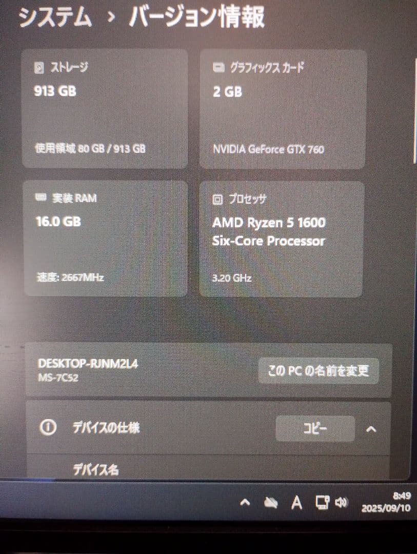 Windowsデスクトップ RYZEN5 m.2 500GB SSD480GB RAM16GB