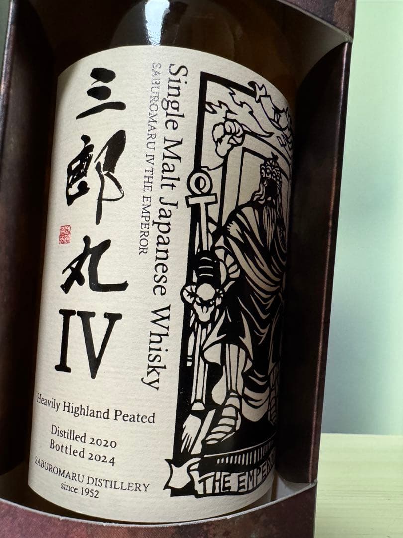 ✨終売✨ 【限定】三郎丸Ⅲ・Ⅳ THE EMPEROR / EMPRESS 2本