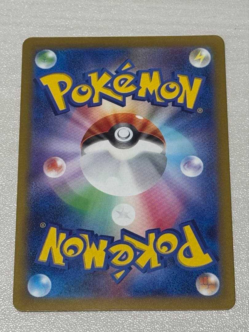 リザードンex SAR SV4a シャイニートレジャーex 349/190