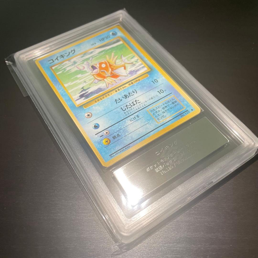 【希少/ARS10】旧裏 コイキング 初期