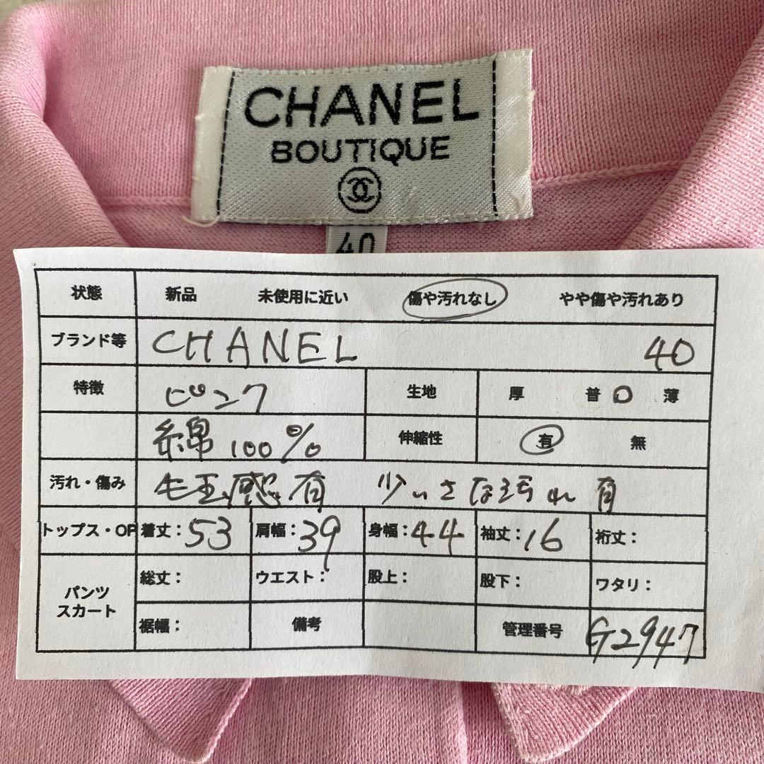 【CHANEL BOUTIQUE シャネル】ピンク　ポロシャツ　半袖　ビンテージ