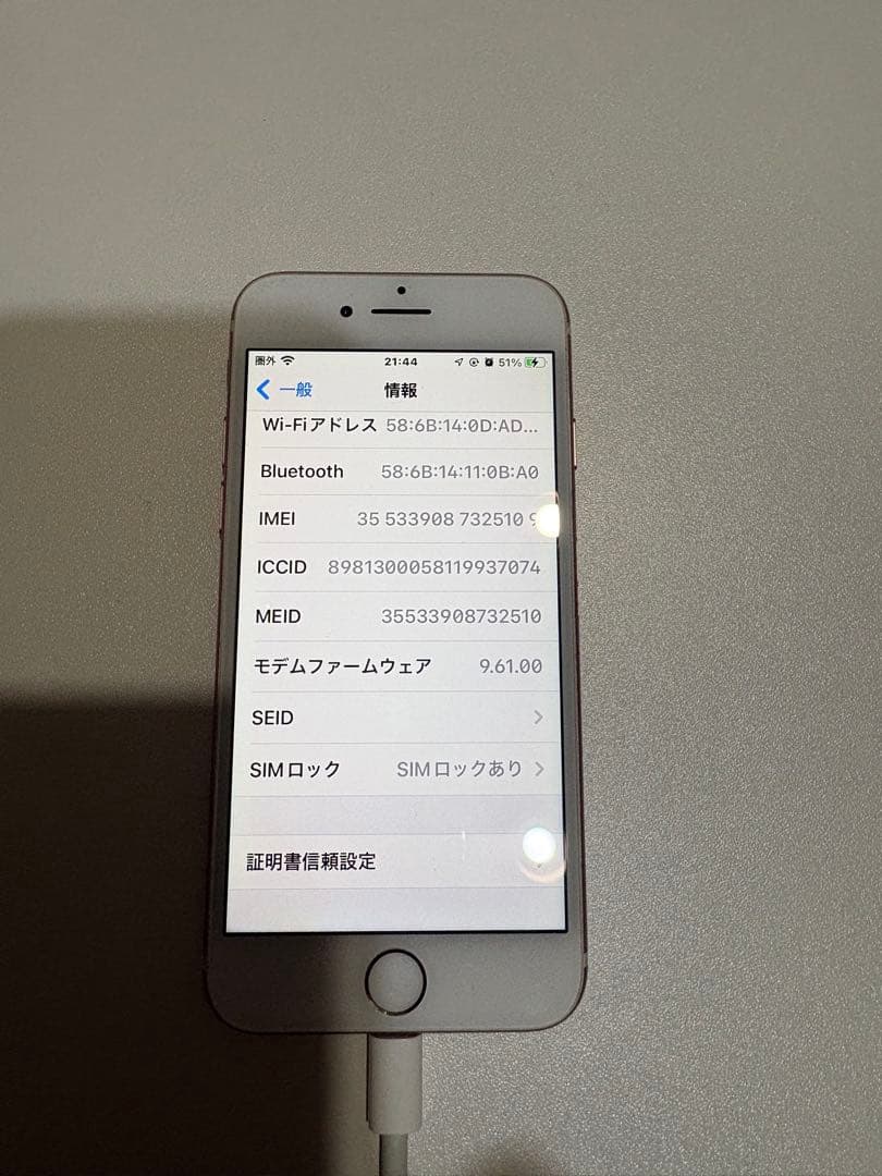 iPhone 7 ローズゴールド 本体（箱無し本体のみ）