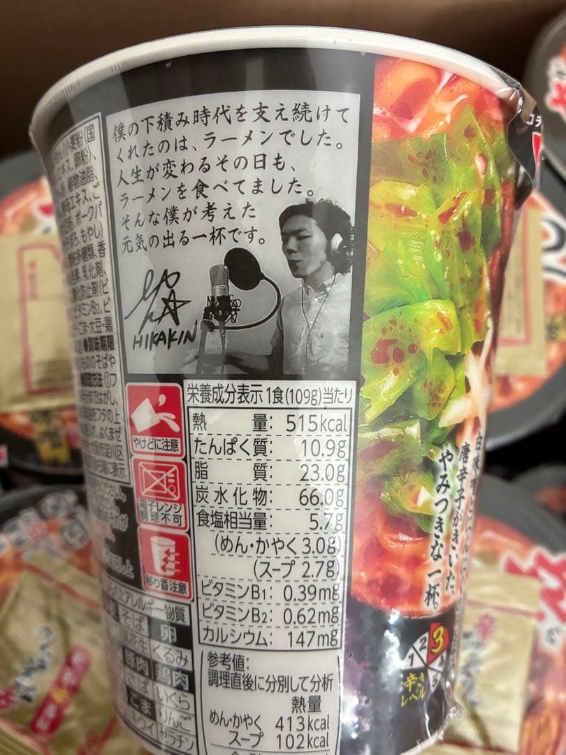 辛みそきん　40個