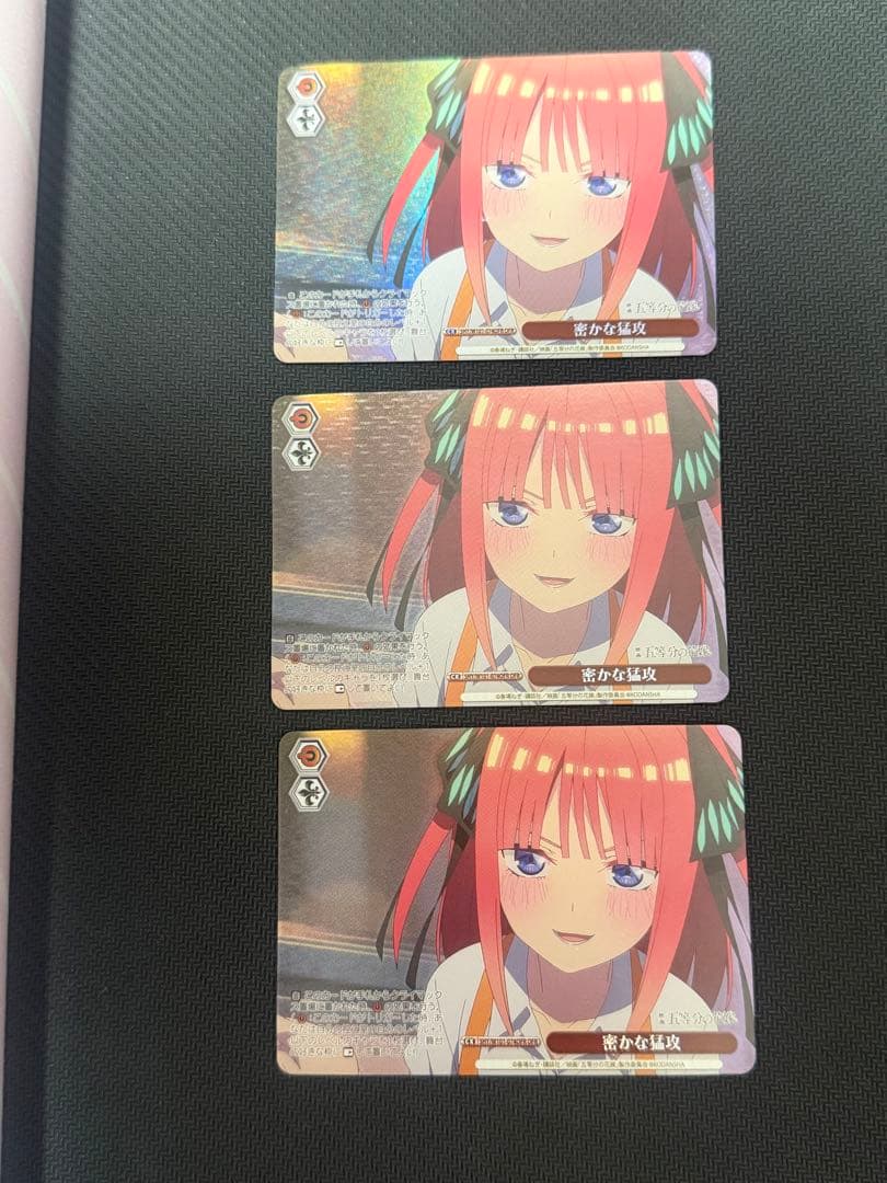 ヴァイスシュヴァルツ 五等分の花嫁 OFR 密かな猛攻 二乃 3枚セット 専用