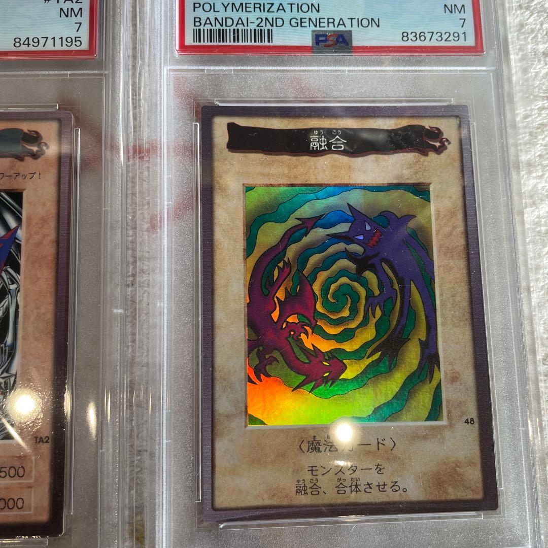 遊戯王　バンダイ版　PSA鑑定品　大量まとめ売り　青眼　真紅眼　初期